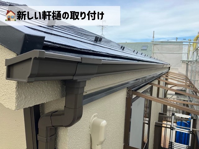 仙台市若林区-雨樋交換工事　軒樋の取り付け